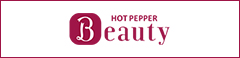 HOT PEPPER Beauty