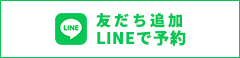 LINE公式アカウント